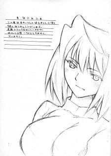 [TTT (Miharu)] still standing in the bog vol.2 (Fate/stay night) - page 2