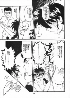 [Anago Pie] Seikoku Kagekidan (Sakura Taisen) - page 14