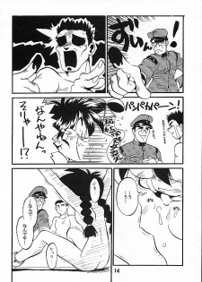 [Anago Pie] Seikoku Kagekidan (Sakura Taisen) - page 13