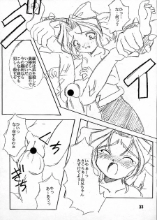 [Anago Pie] Seikoku Kagekidan (Sakura Taisen) - page 32