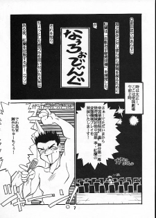 [Anago Pie] Seikoku Kagekidan (Sakura Taisen) - page 6