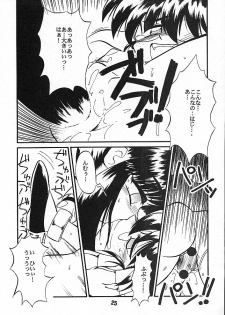 [Anago Pie] Seikoku Kagekidan (Sakura Taisen) - page 24