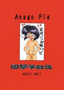 [Anago Pie] Seikoku Kagekidan (Sakura Taisen) - page 42