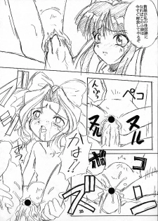 [Anago Pie] Seikoku Kagekidan (Sakura Taisen) - page 34