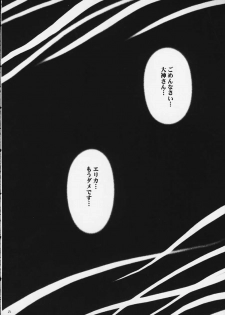 [Crimson Comics] Shuumatsu no Shiryou (Sakura Taisen) - page 24