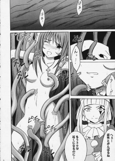 [Crimson Comics] Shuumatsu no Shiryou (Sakura Taisen) - page 10