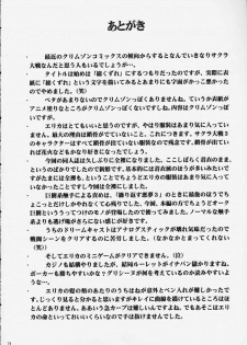 [Crimson Comics] Shuumatsu no Shiryou (Sakura Taisen) - page 26