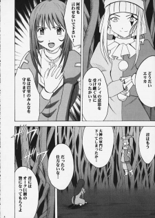 [Crimson Comics] Shuumatsu no Shiryou (Sakura Taisen) - page 2