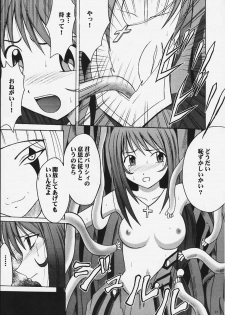 [Crimson Comics] Shuumatsu no Shiryou (Sakura Taisen) - page 9