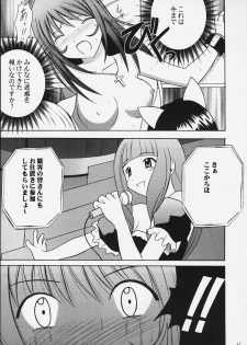 [Crimson Comics] Shuumatsu no Shiryou (Sakura Taisen) - page 19
