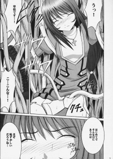[Crimson Comics] Shuumatsu no Shiryou (Sakura Taisen) - page 7