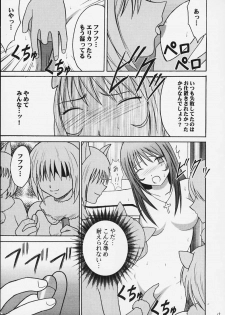 [Crimson Comics] Shuumatsu no Shiryou (Sakura Taisen) - page 17