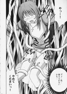 [Crimson Comics] Shuumatsu no Shiryou (Sakura Taisen) - page 8