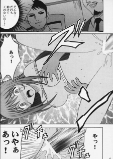[Crimson Comics] Shuumatsu no Shiryou (Sakura Taisen) - page 21
