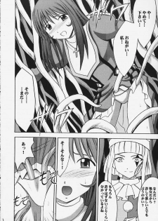 [Crimson Comics] Shuumatsu no Shiryou (Sakura Taisen) - page 6