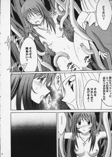 [Crimson Comics] Shuumatsu no Shiryou (Sakura Taisen) - page 14