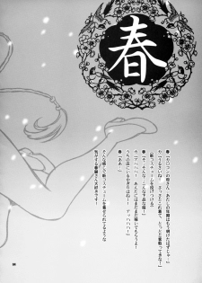 (C75) [Shallot Coco (Yukiyanagi)] Yukiyanagi no Hon 18 Chun-Li Keiji no Oppai Sousa | Detective Chun-Li's Boobie Investigation (Street Fighter) [English] [Hentai from Hell] - page 3