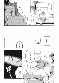 [Abare Tabi] NTL (Gundam Seed) - page 27