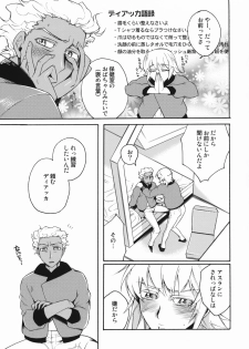 [Abare Tabi] NTL (Gundam Seed) - page 6