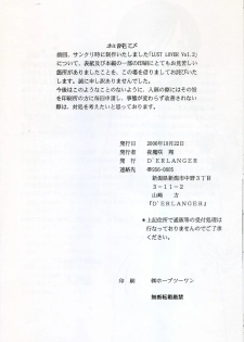 (Kyonyuukko 5) [D'ERLANGER (Yamazaki Show)] CLING - page 17