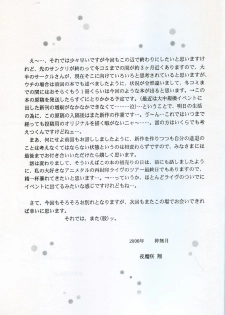 (Kyonyuukko 5) [D'ERLANGER (Yamazaki Show)] CLING - page 16