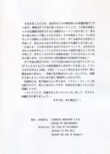 (Kyonyuukko 5) [D'ERLANGER (Yamazaki Show)] CLING - page 3