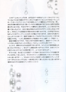 (Kyonyuukko 5) [D'ERLANGER (Yamazaki Show)] CLING - page 14