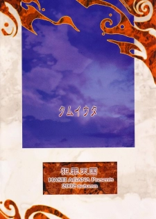[Hanzai Tengoku (Hasei Agana)] Kumui Uta (Utawarerumono) - page 38