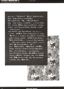 [Hanzai Tengoku (Hasei Agana)] Kumui Uta (Utawarerumono) - page 14