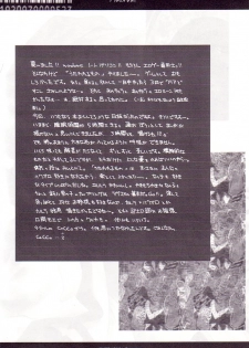 [Hanzai Tengoku (Hasei Agana)] Kumui Uta (Utawarerumono) - page 3