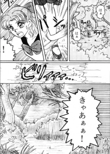 (story) Scream (Sailor Moon) - page 2