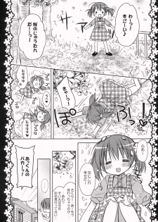 (COMIC1☆3) [Pico-ba (Rico)] Sakura Hirahirara ~Amaenbo .8~ - page 3