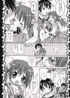 (COMIC1☆3) [Pico-ba (Rico)] Sakura Hirahirara ~Amaenbo .8~ - page 7