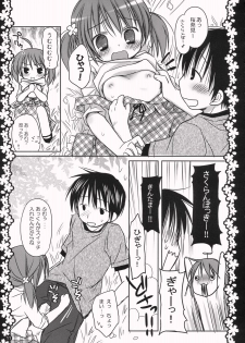 (COMIC1☆3) [Pico-ba (Rico)] Sakura Hirahirara ~Amaenbo .8~ - page 10