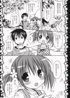 (COMIC1☆3) [Pico-ba (Rico)] Sakura Hirahirara ~Amaenbo .8~ - page 6