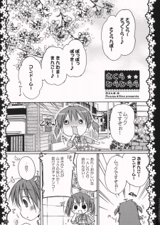 (COMIC1☆3) [Pico-ba (Rico)] Sakura Hirahirara ~Amaenbo .8~ - page 2