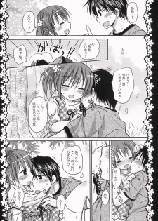 (COMIC1☆3) [Pico-ba (Rico)] Sakura Hirahirara ~Amaenbo .8~ - page 8