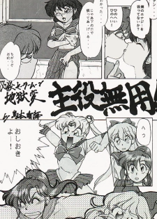 (story) Shuyaku Muyou! (Sailor Moon) - page 2