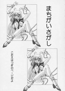 (C56) [Furaipan Daimaou (Oofuji Reiichirou)] Tai! Tai! Tai! Tai! Ta~ihen! - Magical Hop Step (Mahou Tsukai Tai!) - page 43