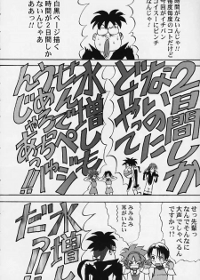 (C56) [Furaipan Daimaou (Oofuji Reiichirou)] Tai! Tai! Tai! Tai! Ta~ihen! - Magical Hop Step (Mahou Tsukai Tai!) - page 40