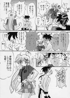 (C56) [Furaipan Daimaou (Oofuji Reiichirou)] Tai! Tai! Tai! Tai! Ta~ihen! - Magical Hop Step (Mahou Tsukai Tai!) - page 8