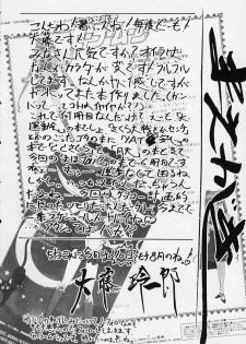 (C56) [Furaipan Daimaou (Oofuji Reiichirou)] Tai! Tai! Tai! Tai! Ta~ihen! - Magical Hop Step (Mahou Tsukai Tai!) - page 4