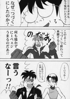 (C56) [Furaipan Daimaou (Oofuji Reiichirou)] Tai! Tai! Tai! Tai! Ta~ihen! - Magical Hop Step (Mahou Tsukai Tai!) - page 46