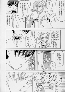 (C63) [Doku-pepper (Shiina Kazuki)] Yaruman PPT (Kimi ga Nozomu Eien) - page 6