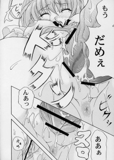 (C63) [Doku-pepper (Shiina Kazuki)] Yaruman PPT (Kimi ga Nozomu Eien) - page 12