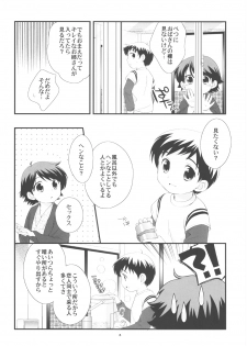 (Shotaket 12) [Tokuda (Ueda Yuu)] Onsen Ryokou ni Ikimashita. - page 7