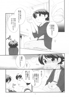 (Shotaket 12) [Tokuda (Ueda Yuu)] Onsen Ryokou ni Ikimashita. - page 8