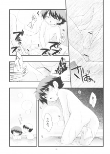 (Shotaket 12) [Tokuda (Ueda Yuu)] Onsen Ryokou ni Ikimashita. - page 32
