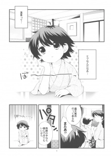 (Shotaket 12) [Tokuda (Ueda Yuu)] Onsen Ryokou ni Ikimashita. - page 4