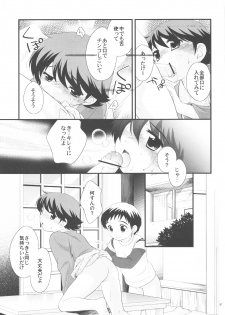 (Shotaket 12) [Tokuda (Ueda Yuu)] Onsen Ryokou ni Ikimashita. - page 16